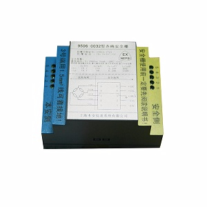 9506-0032齊納安全柵